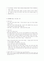 폭력과 사회질서(Violence and Social Order) (Cambridge University Press 2009) - 번역 3페이지