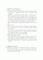 폭력과 사회질서(Violence and Social Order) (Cambridge University Press 2009) - 번역 12페이지