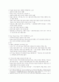 폭력과 사회질서(Violence and Social Order) (Cambridge University Press 2009) - 번역 13페이지