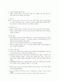 폭력과 사회질서(Violence and Social Order) (Cambridge University Press 2009) - 번역 17페이지