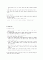 폭력과 사회질서(Violence and Social Order) (Cambridge University Press 2009) - 번역 20페이지