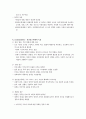 폭력과 사회질서(Violence and Social Order) (Cambridge University Press 2009) - 번역 23페이지