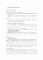 도덕이론의 사례 및 적용 4페이지