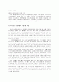 도덕이론의 사례 및 적용 6페이지
