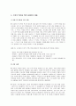 도덕이론의 사례 및 적용 7페이지