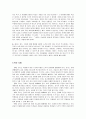 도덕이론의 사례 및 적용 8페이지