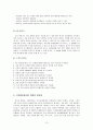도덕이론의 사례 및 적용 13페이지