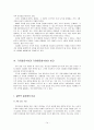 도덕이론의 사례 및 적용 14페이지