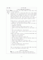도덕이론의 사례 및 적용 21페이지