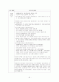 도덕이론의 사례 및 적용 22페이지