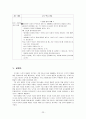 도덕이론의 사례 및 적용 23페이지