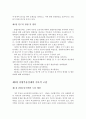 [부동산세법론]종합 부동산세의  문제점과 분석 및 개선 방안 4페이지