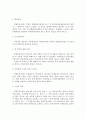 [부동산세법론]종합 부동산세의  문제점과 분석 및 개선 방안 7페이지