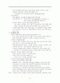 [북한의 사회정책론]북한의 근대화 과정과 여성의 역할 3페이지