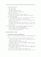 [북한의 사회정책론]북한의 근대화 과정과 여성의 역할 7페이지