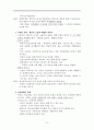 [북한의 사회정책론]북한의 근대화 과정과 여성의 역할 8페이지