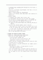 [북한의 사회정책론]북한의 근대화 과정과 여성의 역할 10페이지
