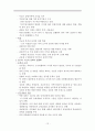 [북한의 사회정책론]북한의 근대화 과정과 여성의 역할 12페이지