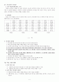 성실 지도요소도덕과 교생 대표 수업 교수학습 과정안 - 환경과 도덕 - 환경 친화적인 삶의 태도 5페이지