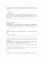 [도덕교육론]현대사회에 없어서는 안 될 필수적인 존재 나딩스의 배려 윤리-이기주의와 개인주의의 해결책 4페이지