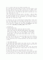 [도덕교육론]현대사회에 없어서는 안 될 필수적인 존재 나딩스의 배려 윤리-이기주의와 개인주의의 해결책 5페이지