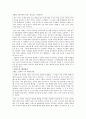 [도덕교육론]현대사회에 없어서는 안 될 필수적인 존재 나딩스의 배려 윤리-이기주의와 개인주의의 해결책 11페이지