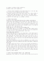 [도덕교육론]현대사회에 없어서는 안 될 필수적인 존재 나딩스의 배려 윤리-이기주의와 개인주의의 해결책 14페이지