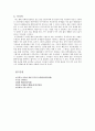 [도덕교육론]현대사회에 없어서는 안 될 필수적인 존재 나딩스의 배려 윤리-이기주의와 개인주의의 해결책 16페이지
