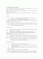 사업계획서 - Hello Singlemom - 헬로싱글맘 - 지역사회 중년여성과 함께하는 저소득 여성 한부모가족 - 모자가정의 아동보호 및 지원사업 6페이지