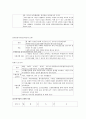 사업계획서 - Hello Singlemom - 헬로싱글맘 - 지역사회 중년여성과 함께하는 저소득 여성 한부모가족 - 모자가정의 아동보호 및 지원사업 7페이지