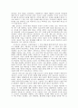 [도덕교육론]캐롤 길리건과 그의 이론 5페이지