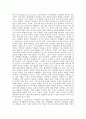 [도덕교육론]캐롤 길리건과 그의 이론 8페이지