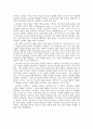 [도덕교육론]캐롤 길리건과 그의 이론 10페이지