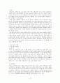 [도덕교육론]칸트와 도덕교육 -칸트의 도덕론과 실제- 2페이지