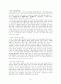 [도덕교육론]칸트와 도덕교육 -칸트의 도덕론과 실제- 3페이지