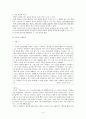 [도덕교육론]칸트와 도덕교육 -칸트의 도덕론과 실제- 4페이지