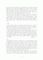 [도덕교육론]칸트와 도덕교육 -칸트의 도덕론과 실제- 5페이지