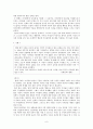 [도덕교육론]칸트와 도덕교육 -칸트의 도덕론과 실제- 6페이지