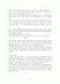 [도덕교육론]칸트와 도덕교육 -칸트의 도덕론과 실제- 9페이지
