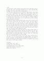 [도덕교육론]칸트와 도덕교육 -칸트의 도덕론과 실제- 10페이지