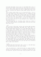 [국가와 윤리]정치 권위에 대한 시민 불복종의 정당화 근거와 정당화 필요성의 근거 4페이지