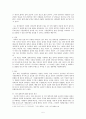 [국가와 윤리]정치 권위에 대한 시민 불복종의 정당화 근거와 정당화 필요성의 근거 5페이지