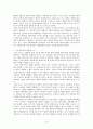 [국가와 윤리]정치 권위에 대한 시민 불복종의 정당화 근거와 정당화 필요성의 근거 6페이지