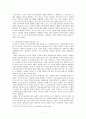 [국가와 윤리]정치 권위에 대한 시민 불복종의 정당화 근거와 정당화 필요성의 근거 7페이지