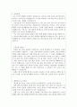 행정실무사자소서 행정실무사자기소개서 합격자소서+면접 행정실무사자기소개서 교무행정실무사자기소개서 교무행정실무사자소서 교무행정사실무사지원동기자기소개서 교무실무사행정사자기소개서자소서 2페이지
