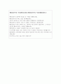 행정실무사자소서 행정실무사자기소개서 합격자소서+면접 행정실무사자기소개서 교무행정실무사자기소개서 교무행정실무사자소서 교무행정사실무사지원동기자기소개서 교무실무사행정사자기소개서자소서 4페이지