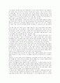 [독후감]창가학회와 재일한국인 2페이지