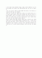 [독후감] 고독한 군중을  읽고 2페이지