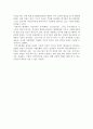 [독후감] 경제학 - 철학수고 2페이지