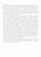 [독후감]탈식민지시대 지식인의 글 읽기와 삶 읽기 2페이지